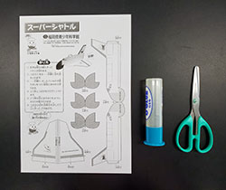 スーパーシャトルをつくろう!