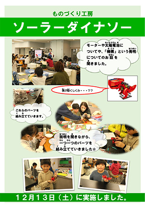 ものづくり工房