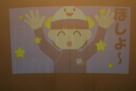 キッズ★プラネタリウム